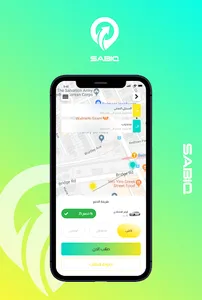 Sabiq-سابق screenshot 4
