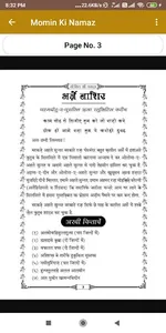 Momin Ki Namaz Hindi Urdu,  Na screenshot 3