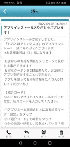 もみとほぐしのとんぼ screenshot 1