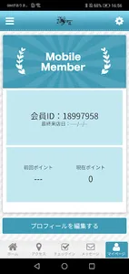 もみとほぐしのとんぼ screenshot 2