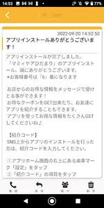 マミィケア　ひだまり　公式アプリ screenshot 1