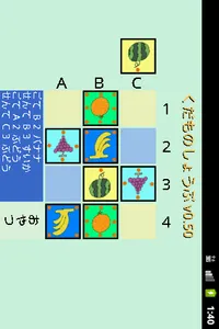 くだものしょうぶ screenshot 0