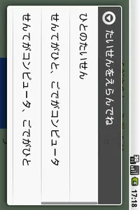 くだものしょうぶ screenshot 1