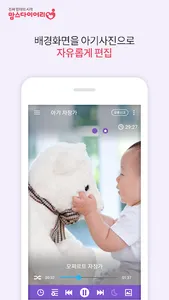 맘스 베이비사운드 - 백색소음과 자장가 어플 screenshot 4