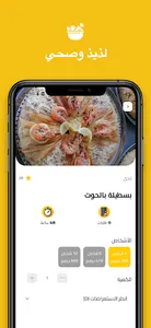 كولو: أطباق منزلية لذيذة screenshot 2