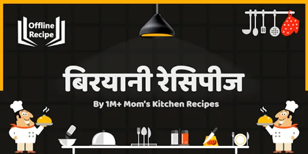 Biryani Recipes in Hindi Pulao screenshot 0