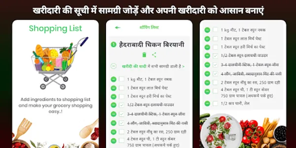 Biryani Recipes in Hindi Pulao screenshot 4