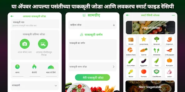 Biryani Recipes in Marathi Pul screenshot 3