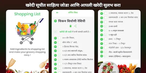 Biryani Recipes in Marathi Pul screenshot 5