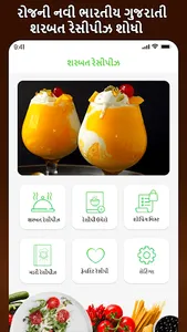 Milkshake Sarabat Recipes in G screenshot 1