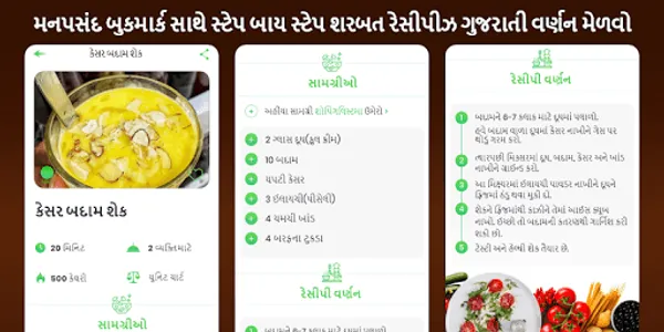 Milkshake Sarabat Recipes in G screenshot 2