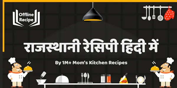 Rajsthani Recipes in Hindi Off screenshot 0