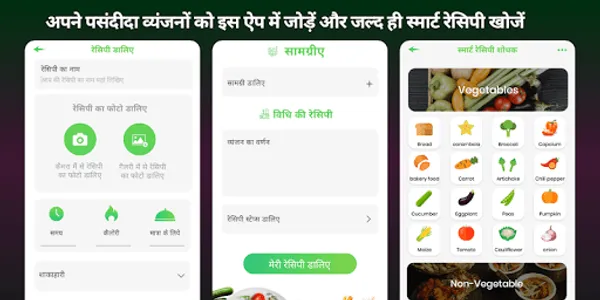Rajsthani Recipes in Hindi Off screenshot 3
