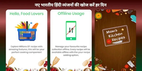 Rajsthani Recipes in Hindi Off screenshot 5