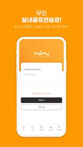모무 골프 screenshot 1