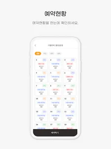 모무 골프 screenshot 11