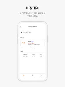 모무 골프 screenshot 16
