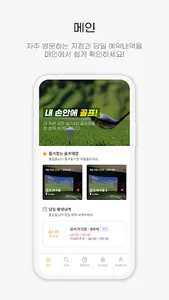 모무 골프 screenshot 2