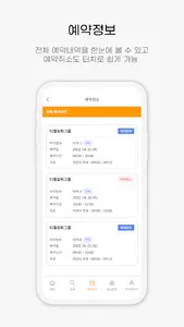 모무 골프 screenshot 3