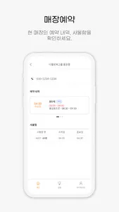 모무 골프 screenshot 5