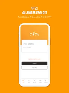 모무 골프 screenshot 6