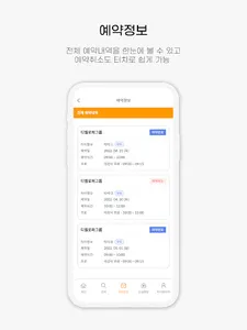 모무 골프 screenshot 8