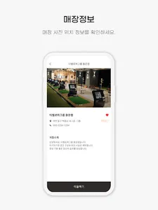 모무 골프 screenshot 9