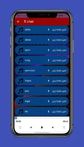 نغمات منبه استيقاظ بصوت عالي screenshot 1