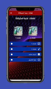 نغمات منبه استيقاظ بصوت عالي screenshot 10