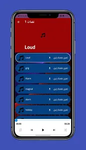 نغمات منبه استيقاظ بصوت عالي screenshot 8