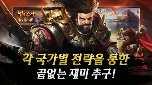 열혈군영전 screenshot 5