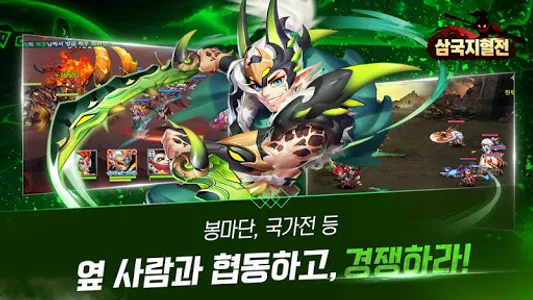 삼국지혈전 screenshot 3