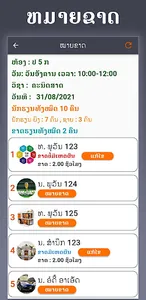 What Teach screenshot 10
