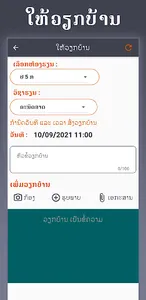 What Teach screenshot 14