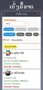 What Teach screenshot 2
