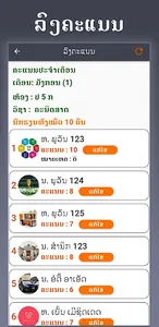 What Teach screenshot 3
