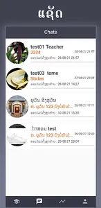 What Teach screenshot 7