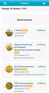 Coins of Ukraine screenshot 2