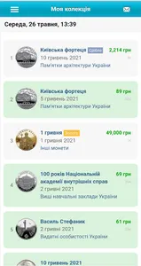 Coins of Ukraine screenshot 9