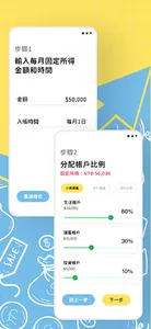 SHIN理想記帳 screenshot 1