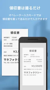 マネーフォワード クラウド経費 領収書、交通費をアプリで経費 screenshot 2