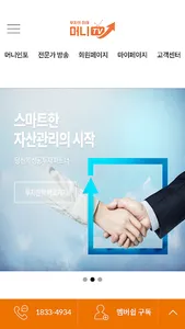 머니티비 screenshot 0