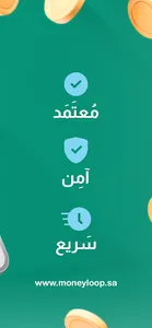 Money Loop | موني لوب screenshot 2