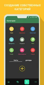 Управление финансами screenshot 1