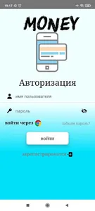 money tracker - контроль финан screenshot 12