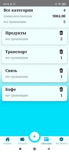 money tracker - контроль финан screenshot 3