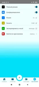 money tracker - контроль финан screenshot 7