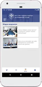 MongolChamber screenshot 7