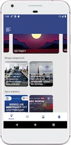 MongolChamber screenshot 8