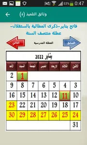 وثائق التلميذ screenshot 2